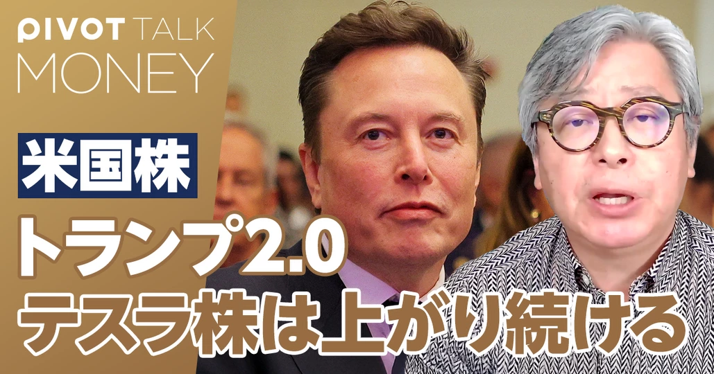 テスラ株続伸、賭けに勝ったイーロン・マスク