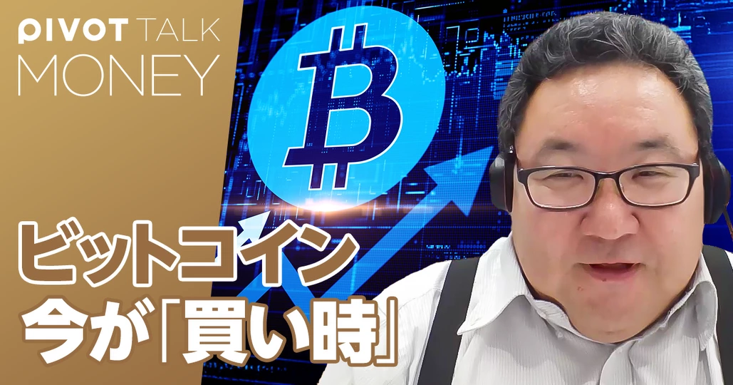 ビットコインは来年に3500万？