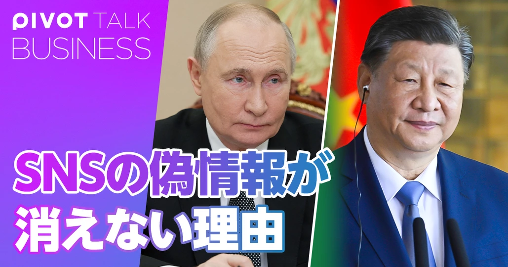 SNSの偽情報が消えない理由