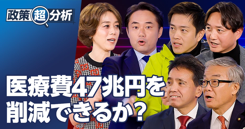杉村太蔵が維新に問う「医療制度改革」