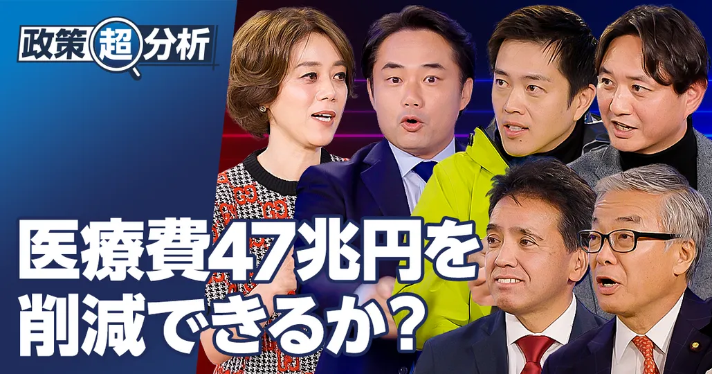 杉村太蔵が維新に問う「医療制度改革」