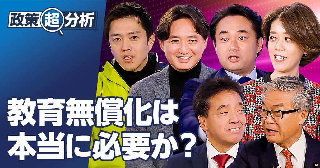 杉村太蔵が維新に問う「税制・教育・規制改革」