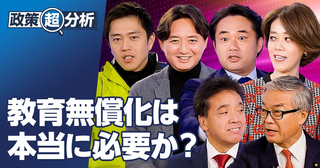 杉村太蔵が維新に問う「税制・教育・規制改革」