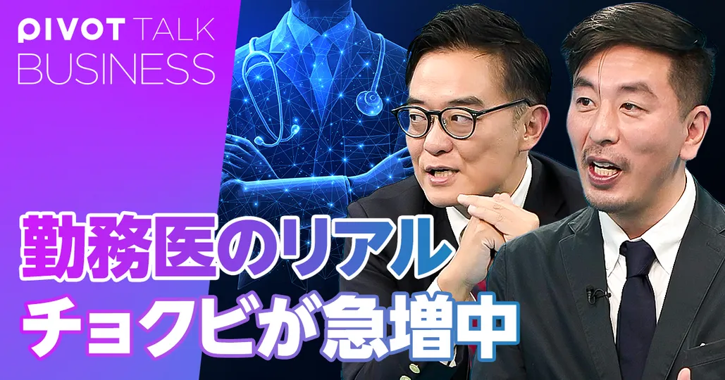 勤務医キャリアのリアル。日米の彼我の差