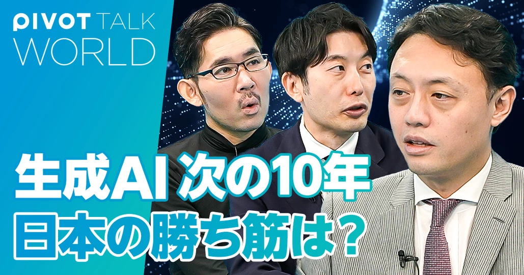 松尾豊教授に聞く、生成AIの「次の10年」