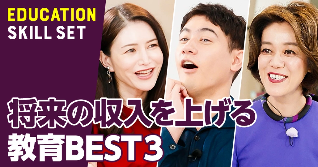 将来の収入を上げるために子どもの頃にやっておくべきことBEST3
