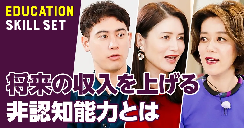 非認知能力は中年にこそ重要である