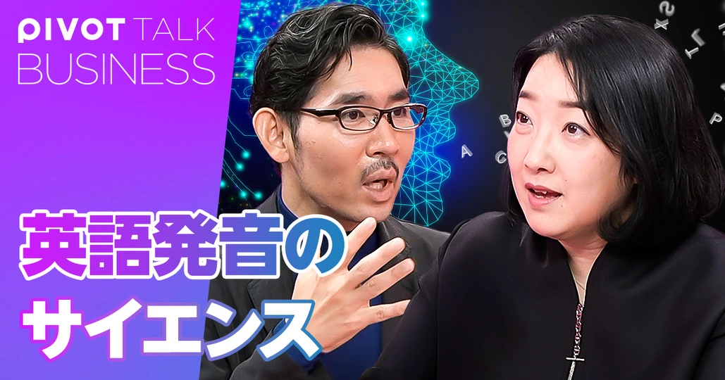 日本人の英語の発音を飛躍的に改善する方法