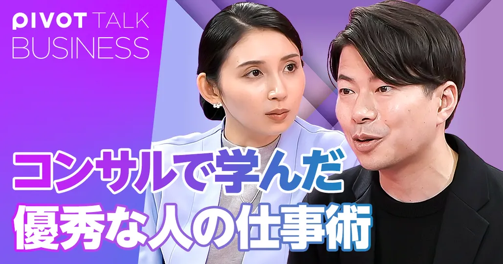 破綻期の日本を覆う「7つの階級」と「3つの世界」【山口揚平】 - PIVOT