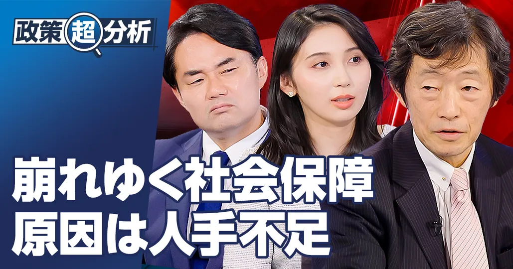社会保障は人材不足で破綻する