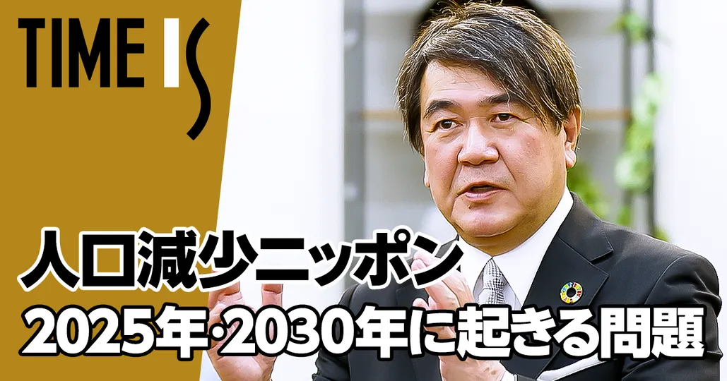 人口減少日本／縮んで勝つ「7つの活路」【河合雅司】
