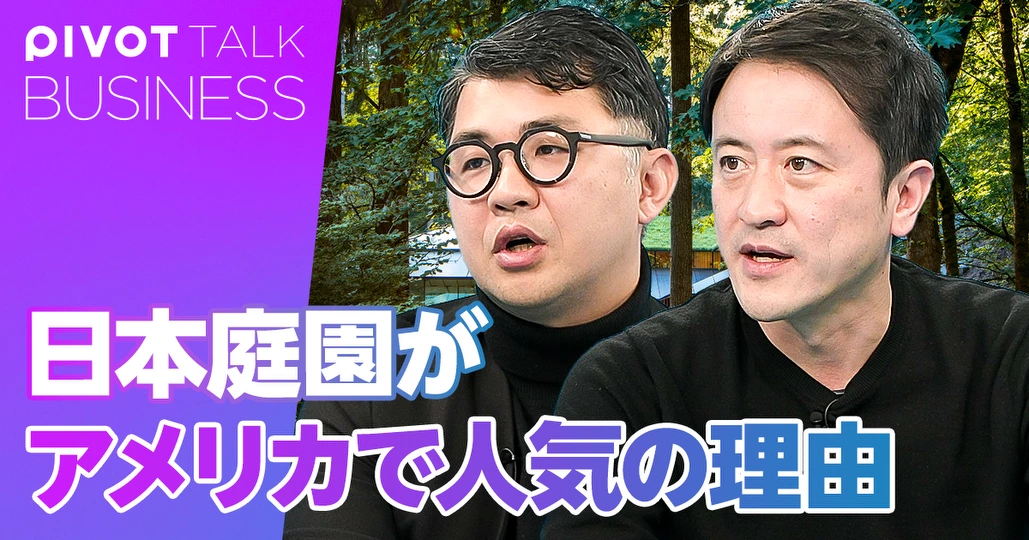 【アメリカから見た日本文化】ポートランドの日本庭園が大人気の理由