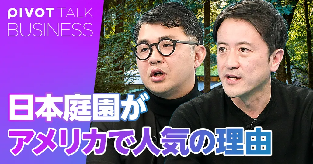 【アメリカから見た日本文化】ポートランドの日本庭園が大人気の理由