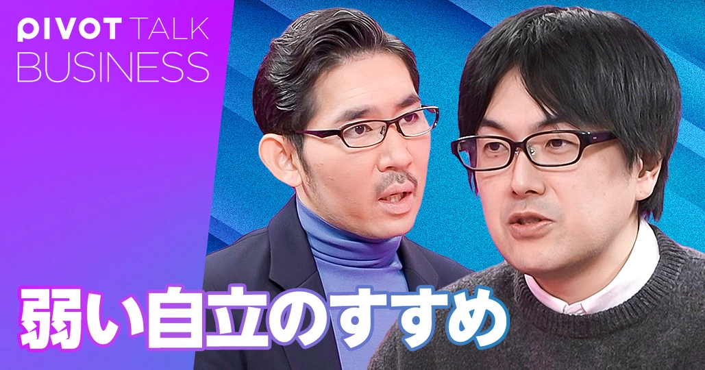 弱い自立のすすめ。制作の快楽を引き上げよ【宇野常寛】