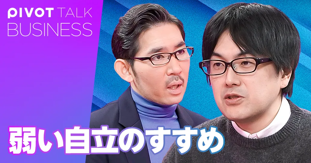 弱い自立のすすめ。制作の快楽を引き上げよ【宇野常寛】