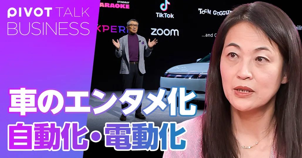 CESから見える最先端。クルマのエンタメ化・自動化・電動化
