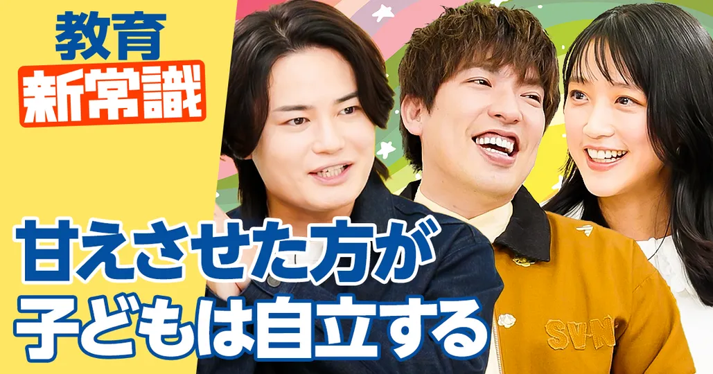子どもの自立のためには”甘えさせよ”