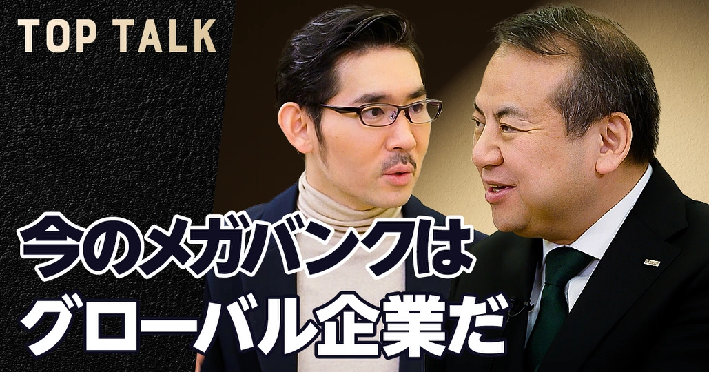 今のメガバンクはグローバル企業だ。インド・アメリカの開拓戦略【三井住友FG中島社長】