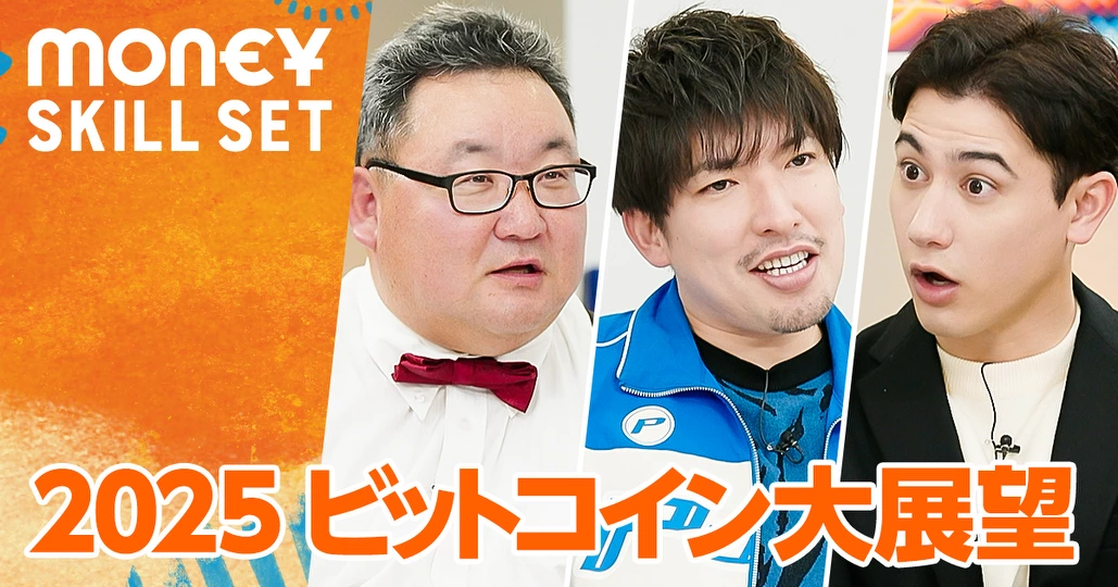 ビットコインが高騰し続ける背景【松田康生】