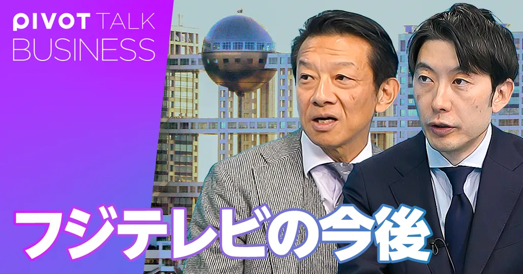 フジテレビの今後。トップの首を切れるか?テレビCMモデルは終わるのか?