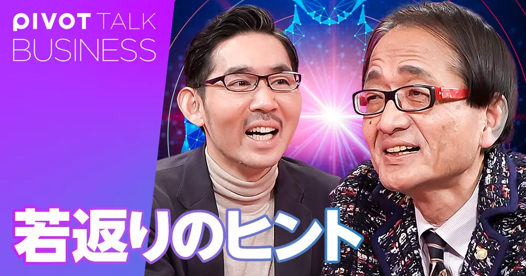 若返るための３つのヒント。ミトコンドリアを鍛えよ