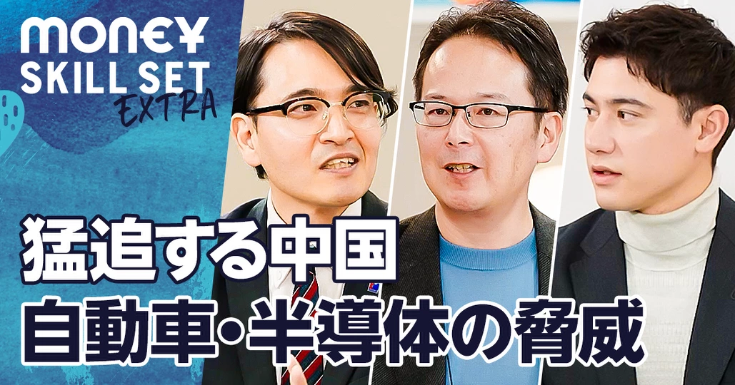 世界の環境・競争力の変化【井村俊哉×河北博光】