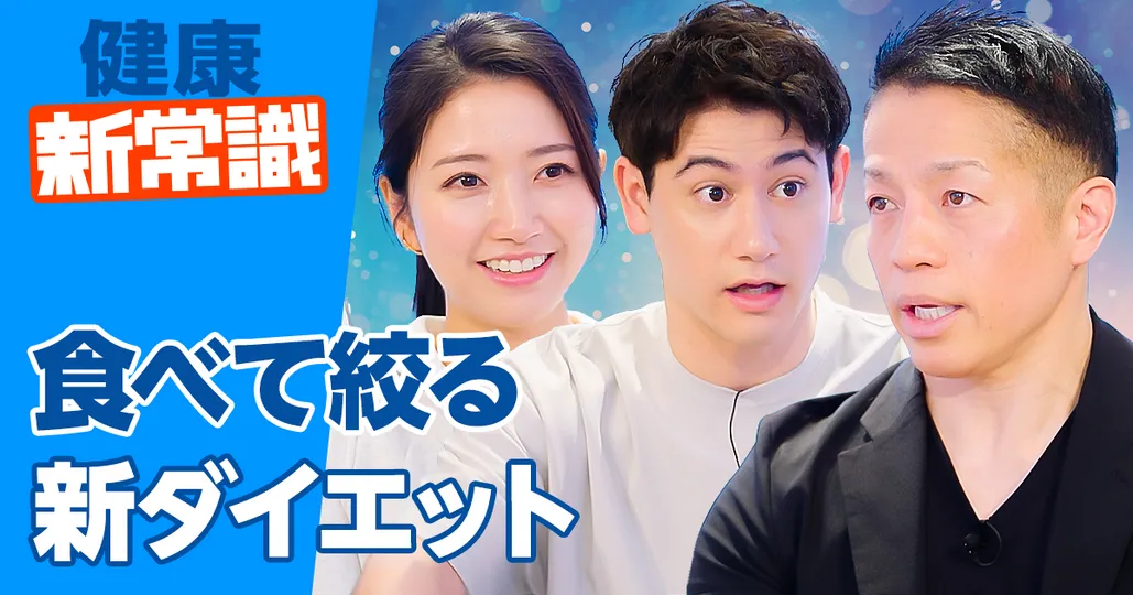 「食べて絞る」新ダイエット法／美しく健康になる食事【岡田 隆】