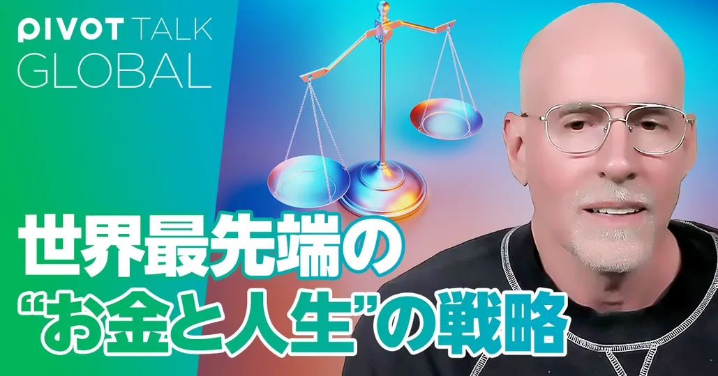 幸せな金持ちになる方法
