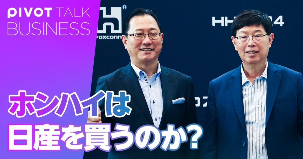 ホンハイは日産を買うのか?ダークホースはNVIDIA
