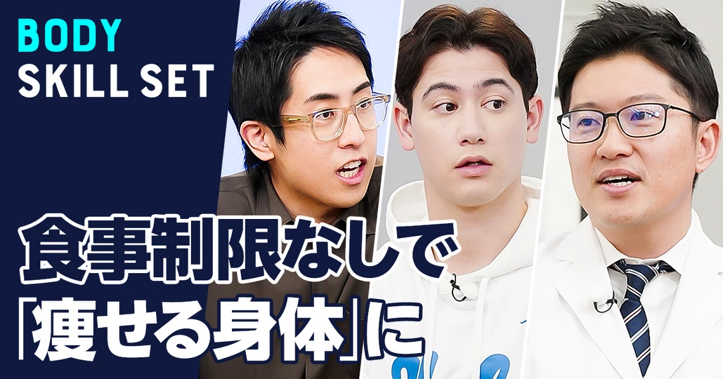 食事制限なしで痩せる身体に！8時間ダイエットのやり方と効果