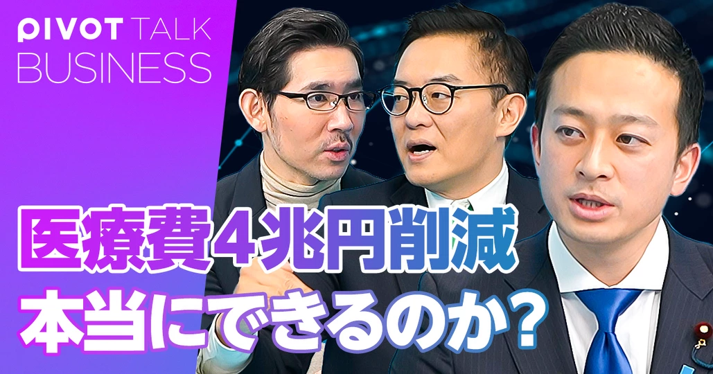 維新は医療費を４兆円削減できるか？　中医協という医療版インナー