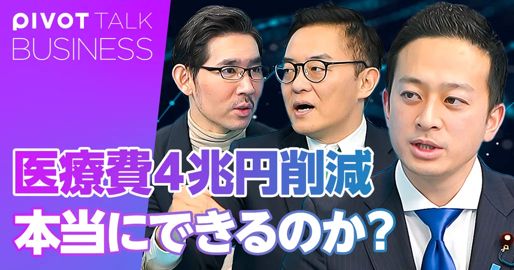 維新は医療費を4兆円削減できるか? 中医協という医療版インナー