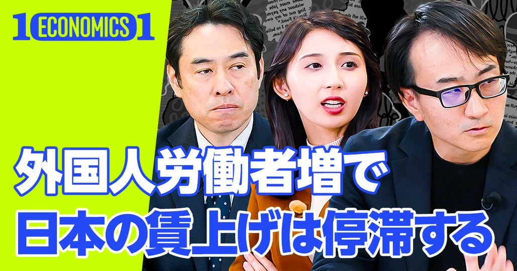 人口減少で激変する日本経済（後編）