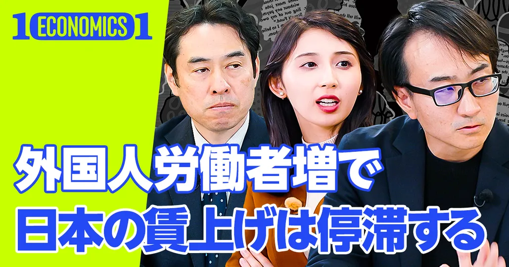 人口減少で激変する日本経済（後編）