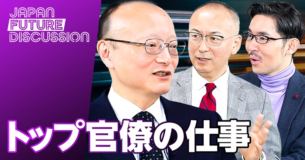 令和のミスター円からアジア開発銀総裁へ。トップ官僚の仕事
