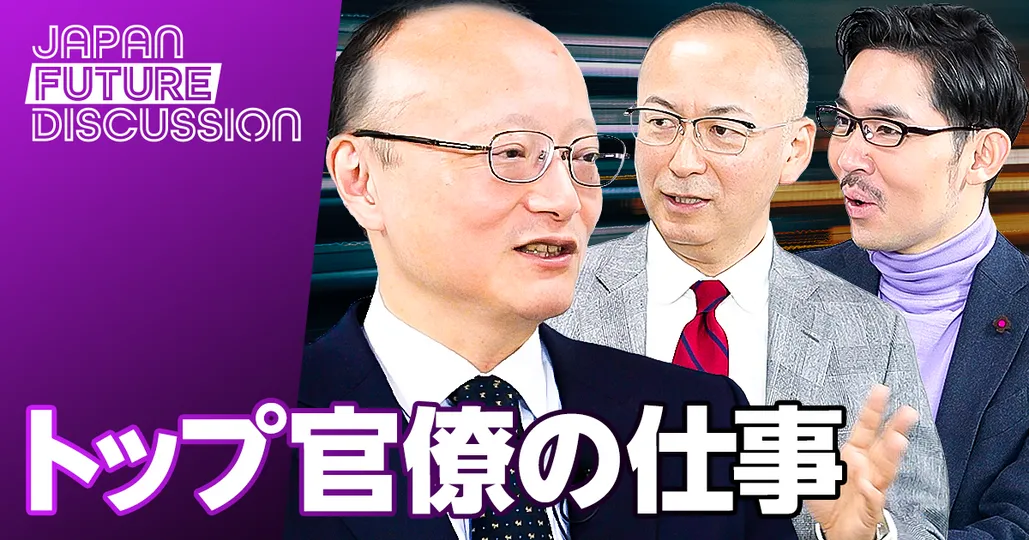 令和のミスター円からアジア開発銀総裁へ。トップ官僚の仕事