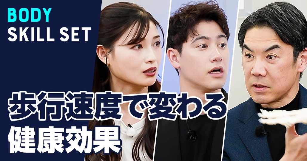 歩くだけでは健康になれない【大事なのは歩く速さ】