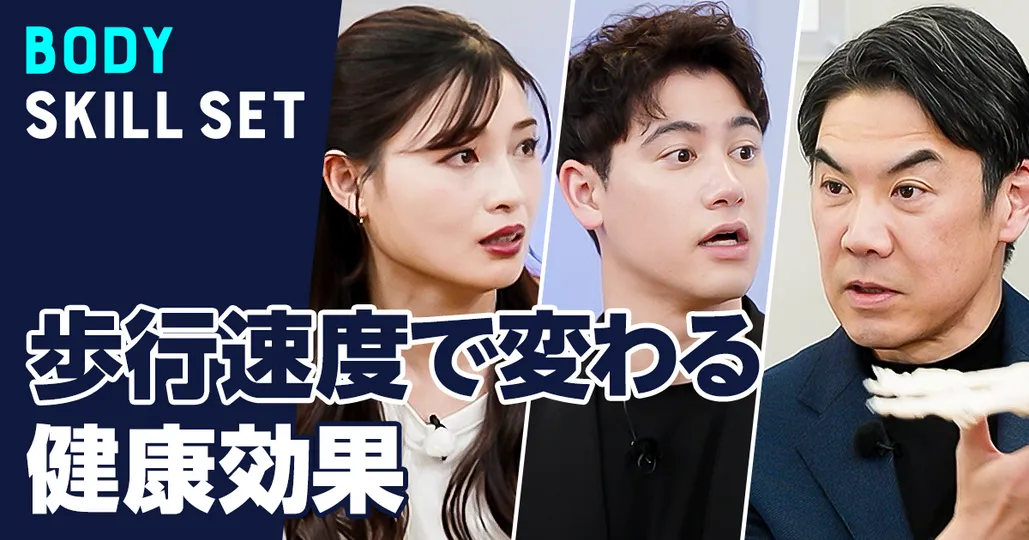 歩くだけでは健康になれない【大事なのは歩く速さ】