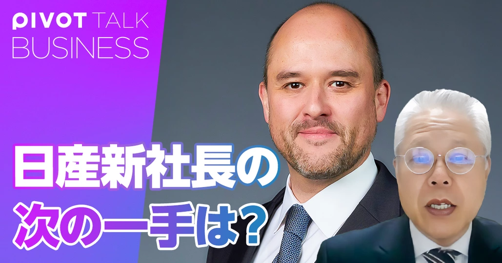 日産新社長の次の一手は?ホンダ・鴻海との3社連合がベスト
