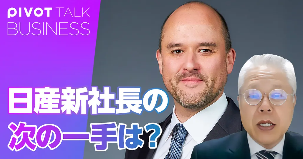 日産新社長の次の一手は？ホンダ・鴻海との3社連合がベスト