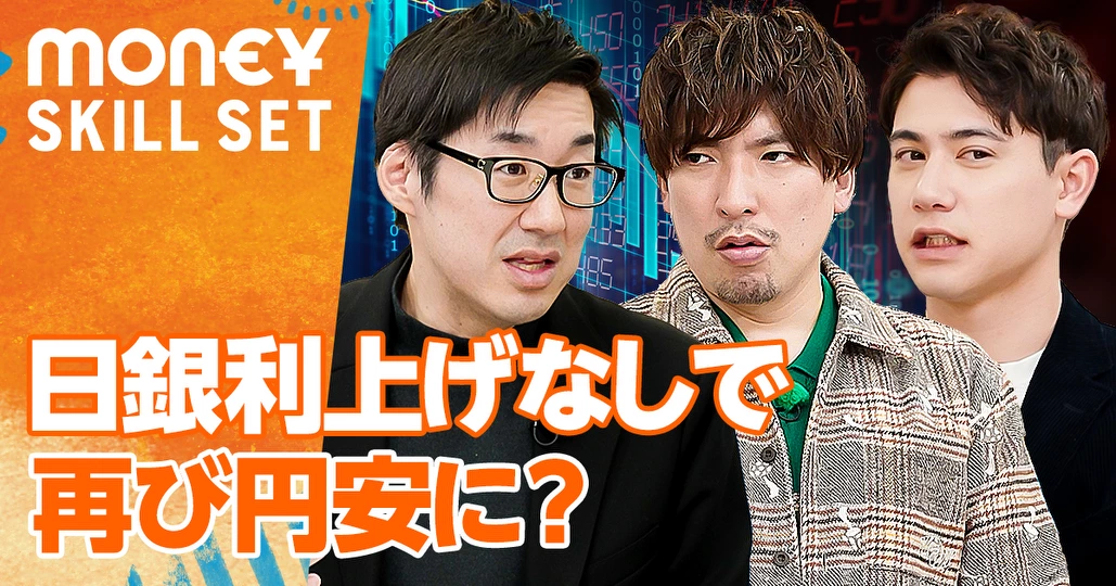 日銀利上げなしで再び円安へ？【唐鎌大輔】