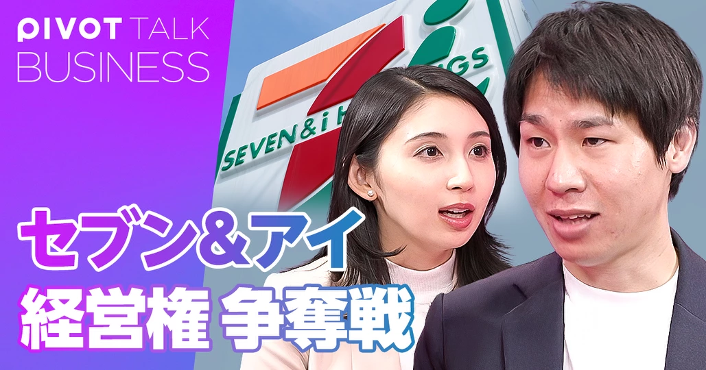 セブン&アイ財務超分析