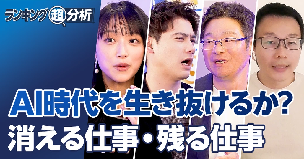 AI時代に消える仕事・残る仕事・生まれる仕事/これから必要になるスキルTOP5