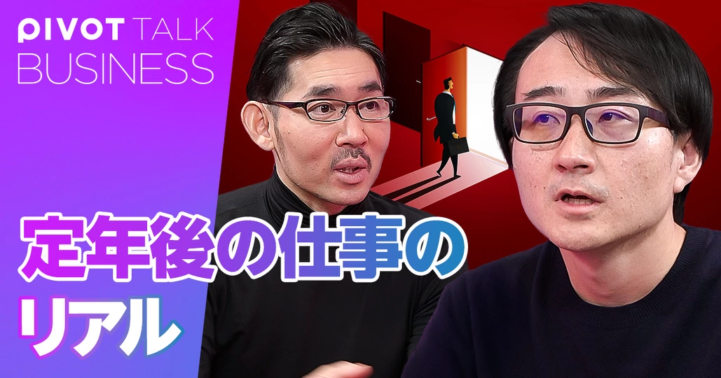定年後の仕事のリアル。月10万円稼げれば十分