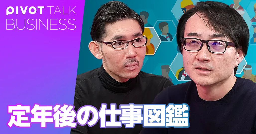 データとランキングで見る「定年後の仕事図鑑」