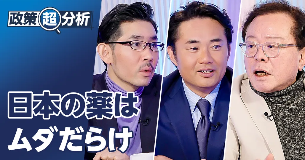 人生を賭け挑む「医療費４兆円削減」の具体案