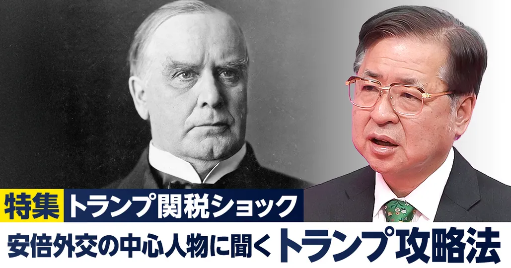 安倍外交の中心人物に聞く、トランプ攻略法