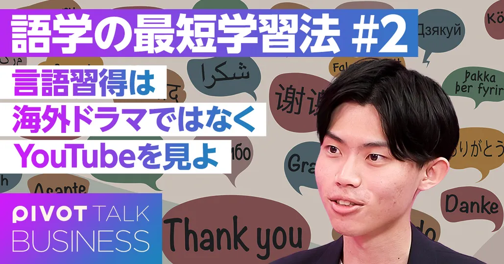 言語習得は海外ドラマではなくYouTubeを見よ