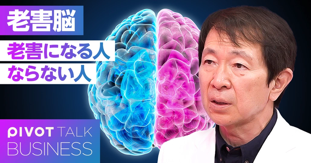 老害になる人ならない人