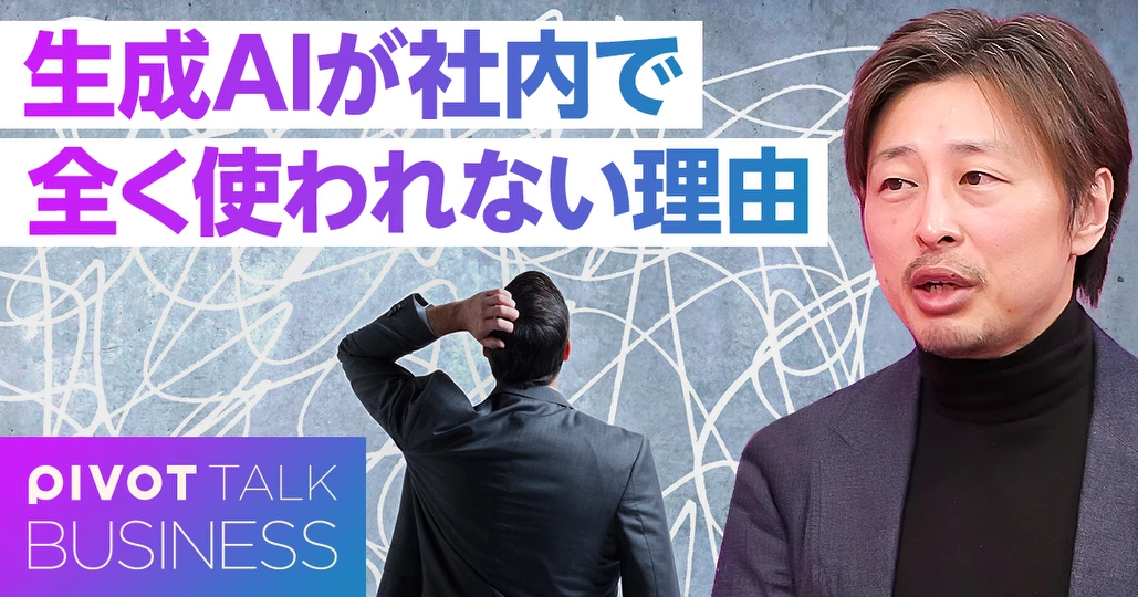 AIを使い倒してわかった不都合な真実と希望